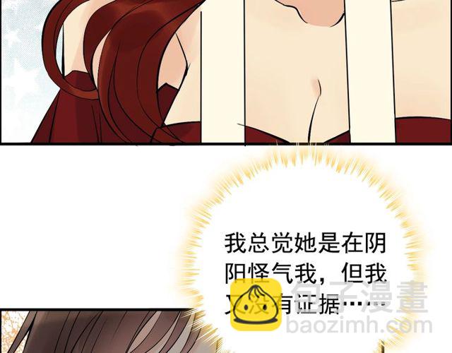 🍱闪婚总裁契约妻 第208话 太好了，他来找我了 第15页