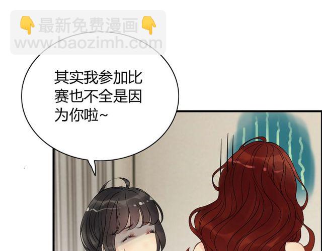 🍱闪婚总裁契约妻 第208话 太好了，他来找我了 第17页