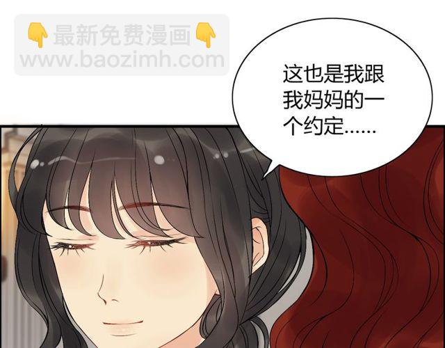 🍱闪婚总裁契约妻 第208话 太好了，他来找我了 第19页