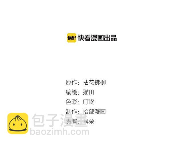 🍱闪婚总裁契约妻 第208话 太好了，他来找我了 第2页