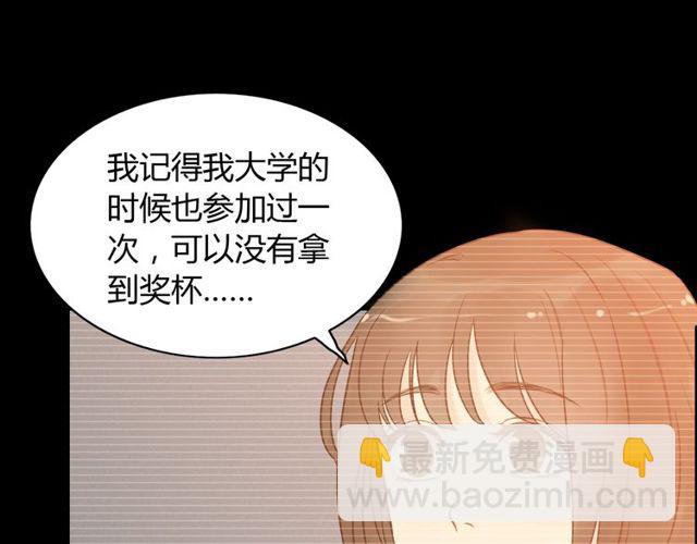 🍱闪婚总裁契约妻 第208话 太好了，他来找我了 第23页