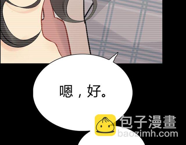 🍱闪婚总裁契约妻 第208话 太好了，他来找我了 第27页