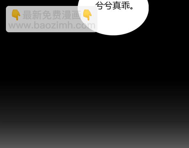 🍱闪婚总裁契约妻 第208话 太好了，他来找我了 第28页