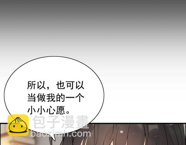 🍱闪婚总裁契约妻 第208话 太好了，他来找我了 第29页