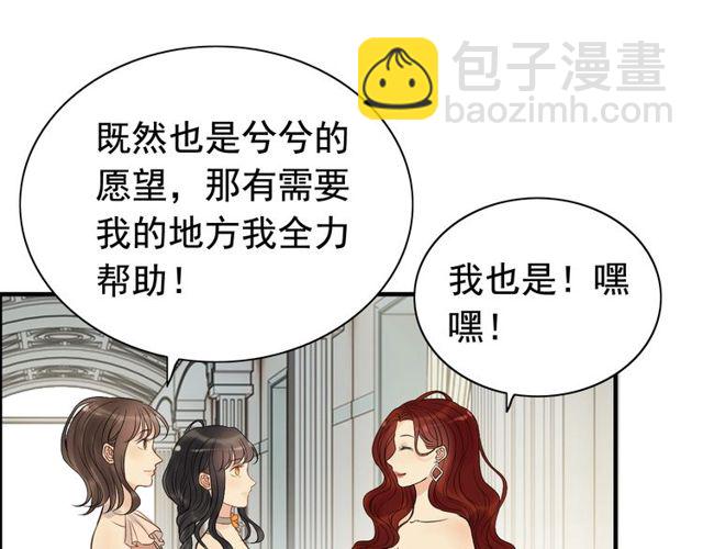 🍱闪婚总裁契约妻 第208话 太好了，他来找我了 第31页