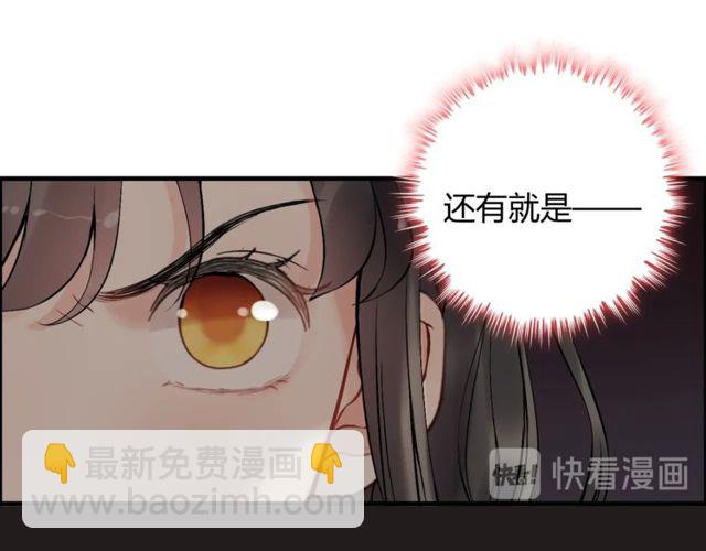 🍱闪婚总裁契约妻 第208话 太好了，他来找我了 第33页