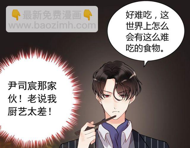 🍱闪婚总裁契约妻 第208话 太好了，他来找我了 第34页