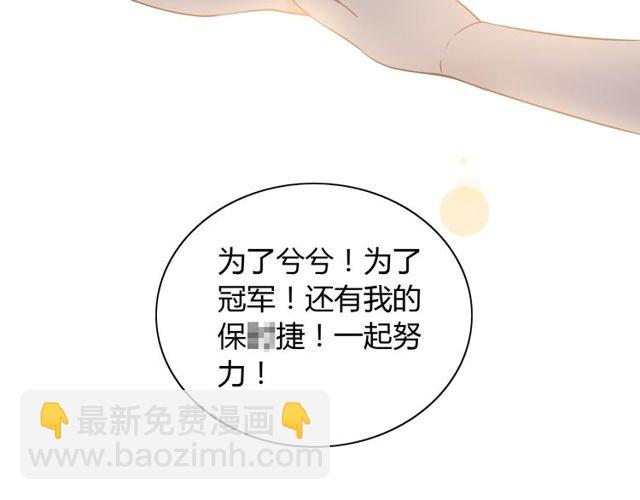 🍱闪婚总裁契约妻 第208话 太好了，他来找我了 第38页