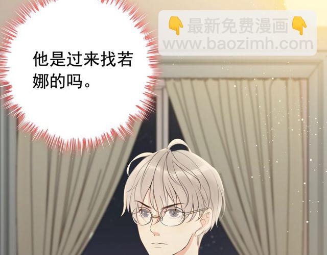 🍱闪婚总裁契约妻 第208话 太好了，他来找我了 第42页
