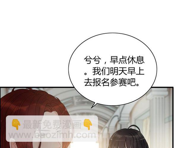 🍱闪婚总裁契约妻 第208话 太好了，他来找我了 第50页