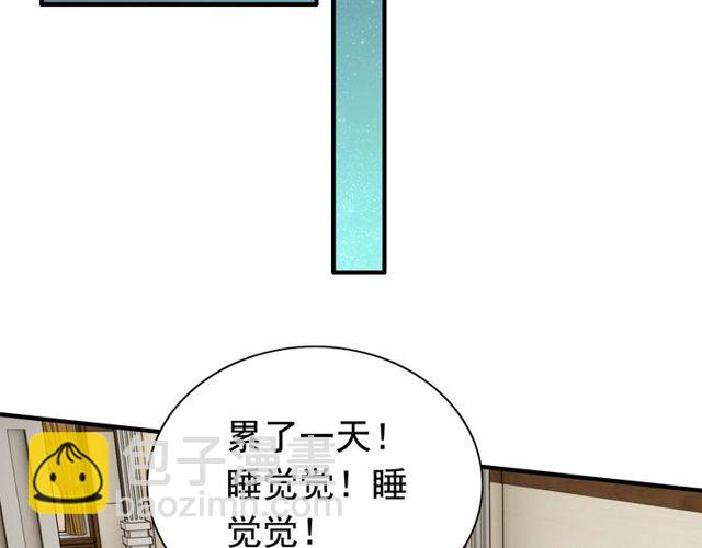 🍱闪婚总裁契约妻 第208话 太好了，他来找我了 第6页