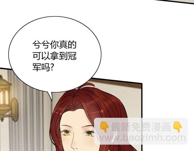 🍱闪婚总裁契约妻 第208话 太好了，他来找我了 第8页