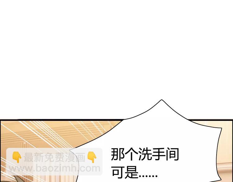 🍱闪婚总裁契约妻 第20话  办公室里的暧昧 第10页