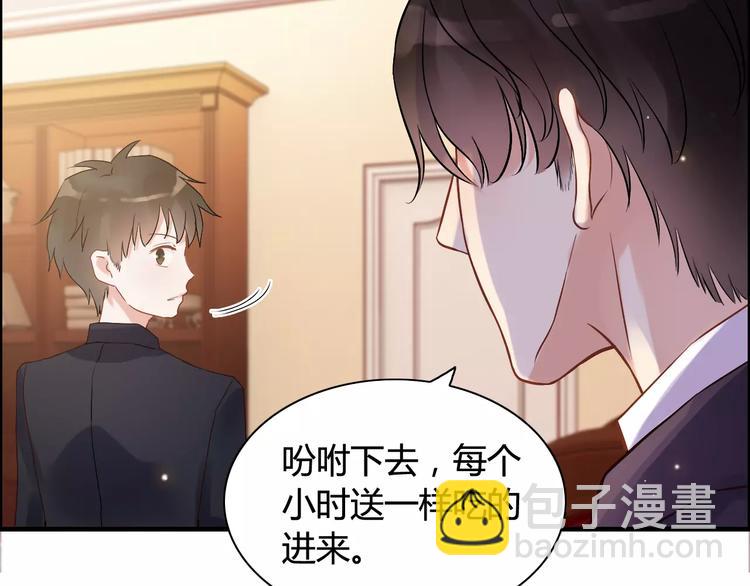 🍱闪婚总裁契约妻 第20话  办公室里的暧昧 第16页