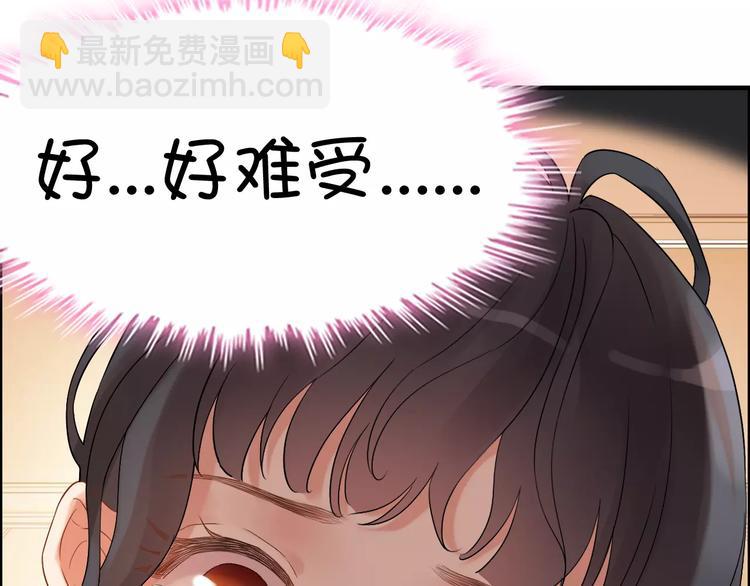 🍱闪婚总裁契约妻 第20话  办公室里的暧昧 第26页