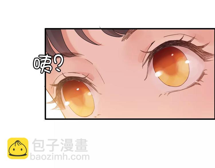🍱闪婚总裁契约妻 第20话  办公室里的暧昧 第29页
