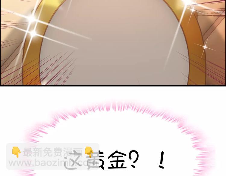 🍱闪婚总裁契约妻 第20话  办公室里的暧昧 第31页