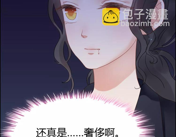 🍱闪婚总裁契约妻 第20话  办公室里的暧昧 第37页
