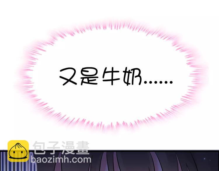 🍱闪婚总裁契约妻 第20话  办公室里的暧昧 第47页