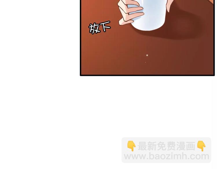 🍱闪婚总裁契约妻 第20话  办公室里的暧昧 第5页