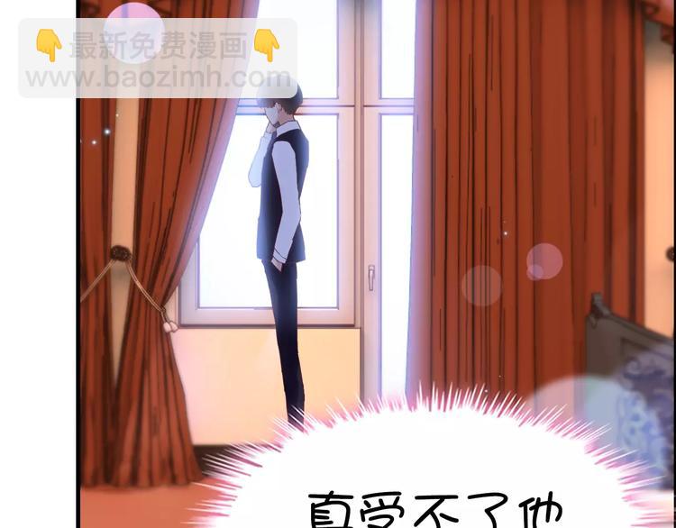 🍱闪婚总裁契约妻 第20话  办公室里的暧昧 第50页