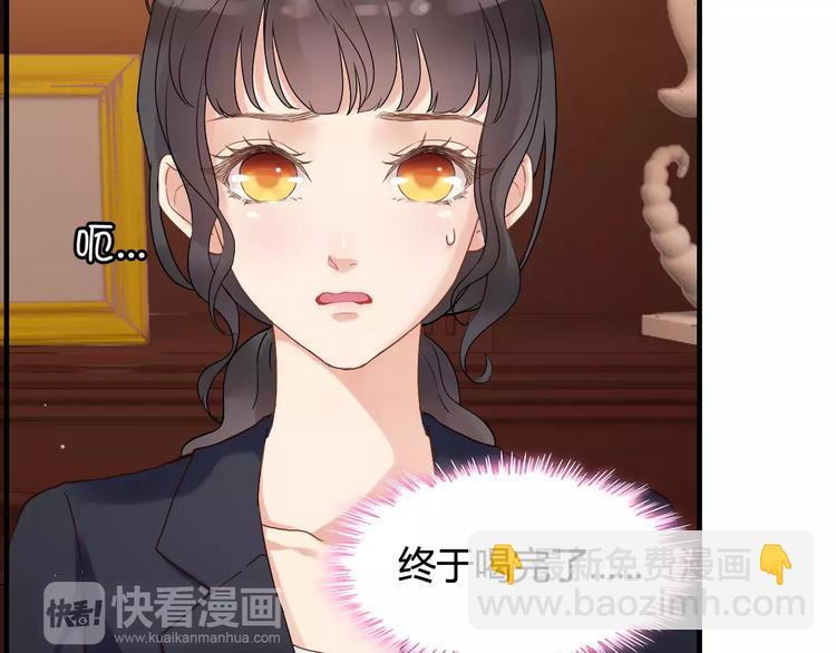 🍱闪婚总裁契约妻 第20话  办公室里的暧昧 第7页