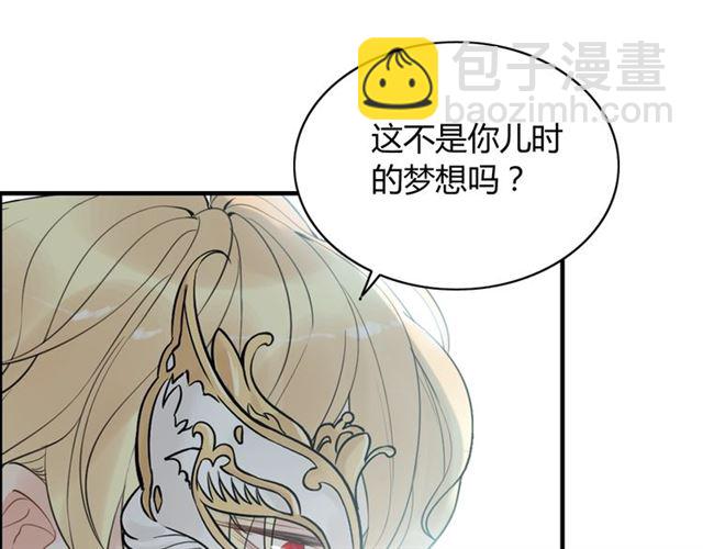 🍱闪婚总裁契约妻 第210话 他的吻如此熟悉 第11页