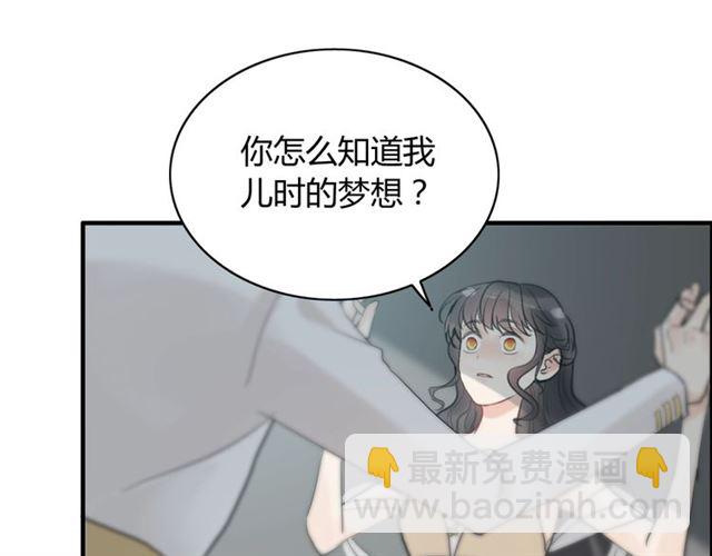 🍱闪婚总裁契约妻 第210话 他的吻如此熟悉 第13页
