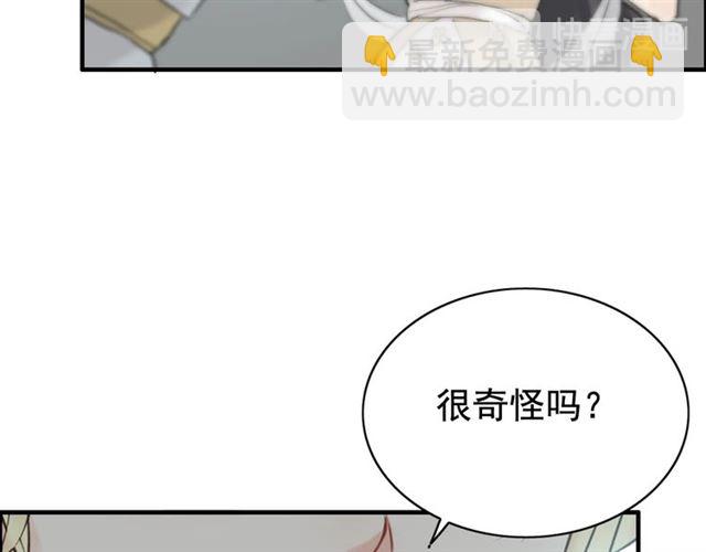 🍱闪婚总裁契约妻 第210话 他的吻如此熟悉 第14页