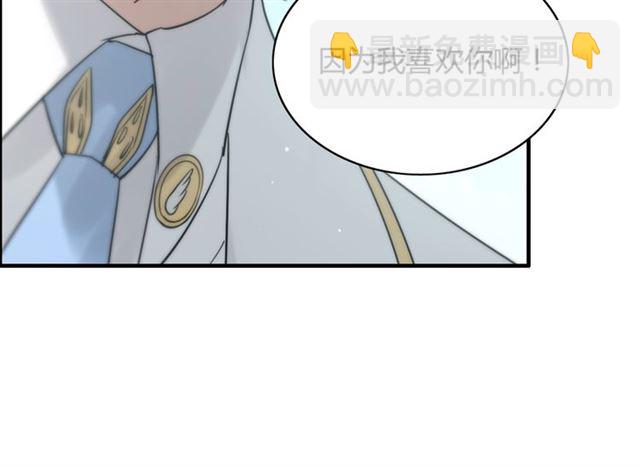 🍱闪婚总裁契约妻 第210话 他的吻如此熟悉 第18页