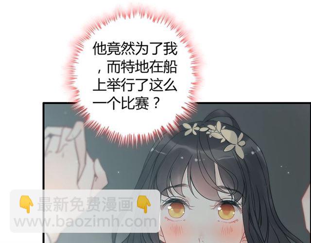 🍱闪婚总裁契约妻 第210话 他的吻如此熟悉 第19页