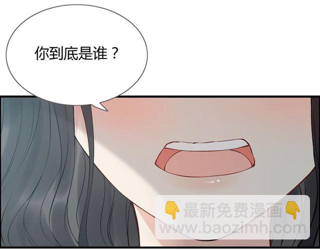 🍱闪婚总裁契约妻 第210话 他的吻如此熟悉 第22页