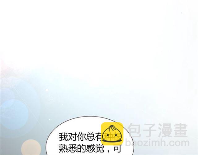 🍱闪婚总裁契约妻 第210话 他的吻如此熟悉 第23页