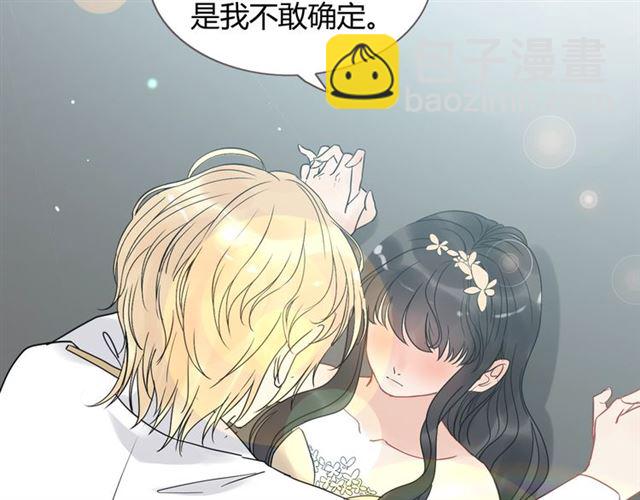 🍱闪婚总裁契约妻 第210话 他的吻如此熟悉 第24页