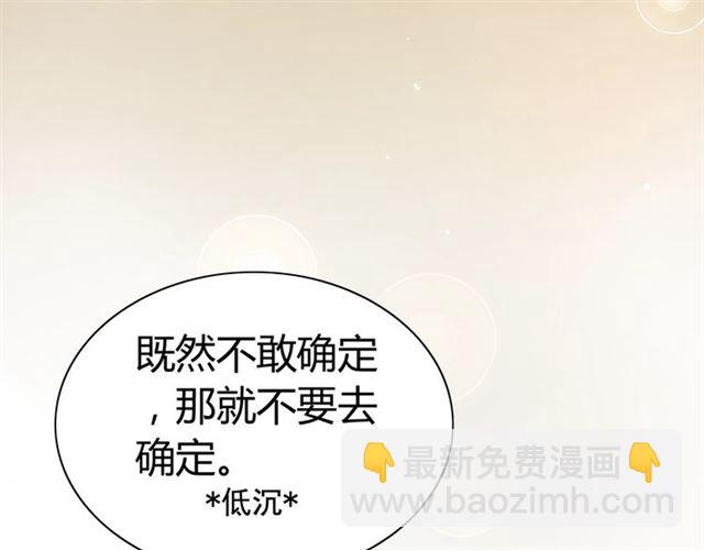 🍱闪婚总裁契约妻 第210话 他的吻如此熟悉 第27页