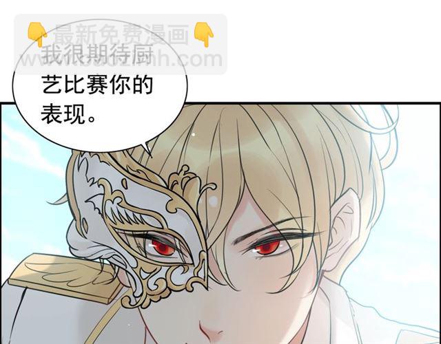 🍱闪婚总裁契约妻 第210话 他的吻如此熟悉 第4页