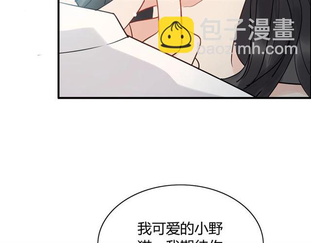 🍱闪婚总裁契约妻 第210话 他的吻如此熟悉 第40页