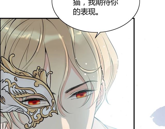 🍱闪婚总裁契约妻 第210话 他的吻如此熟悉 第41页