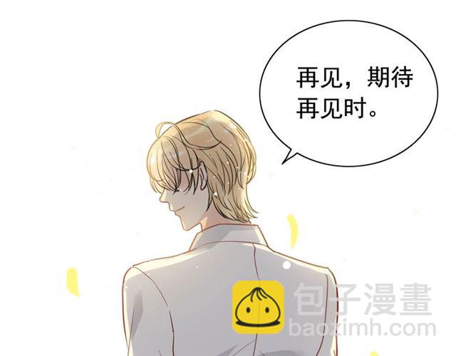 🍱闪婚总裁契约妻 第210话 他的吻如此熟悉 第49页