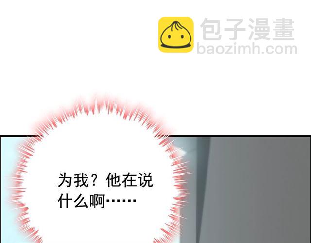 🍱闪婚总裁契约妻 第210话 他的吻如此熟悉 第7页