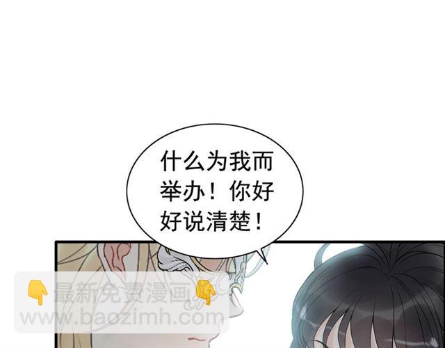 🍱闪婚总裁契约妻 第210话 他的吻如此熟悉 第9页