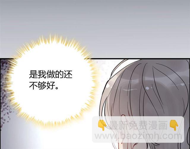 🍱闪婚总裁契约妻 第212话 你心爱的她早就变了 第10页