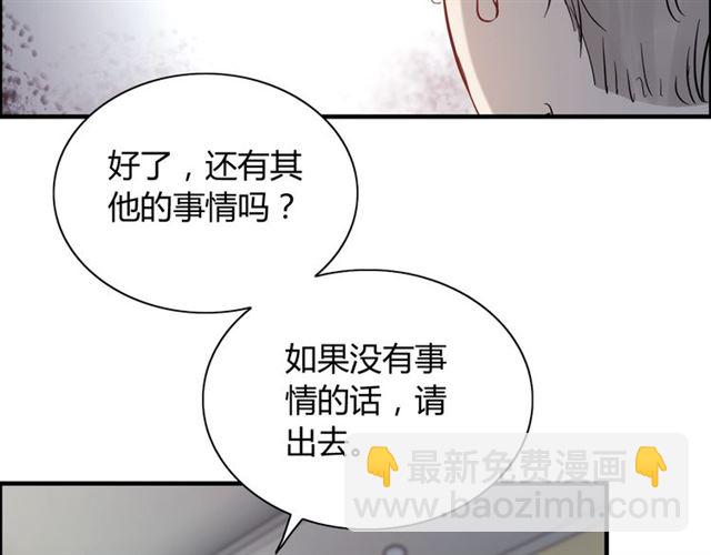 🍱闪婚总裁契约妻 第212话 你心爱的她早就变了 第11页