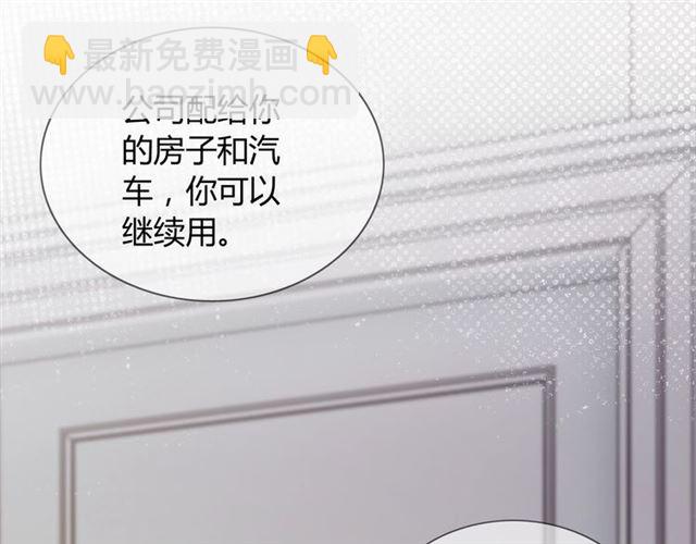🍱闪婚总裁契约妻 第212话 你心爱的她早就变了 第16页