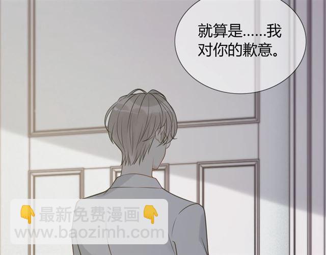 🍱闪婚总裁契约妻 第212话 你心爱的她早就变了 第17页