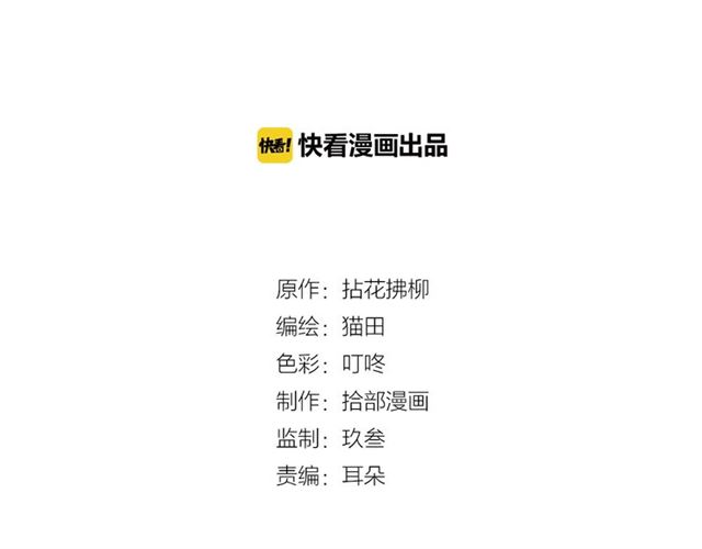 🍱闪婚总裁契约妻 第212话 你心爱的她早就变了 第2页