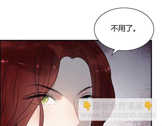 🍱闪婚总裁契约妻 第212话 你心爱的她早就变了 第22页