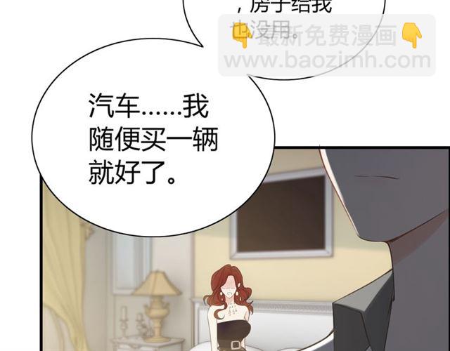 🍱闪婚总裁契约妻 第212话 你心爱的她早就变了 第24页
