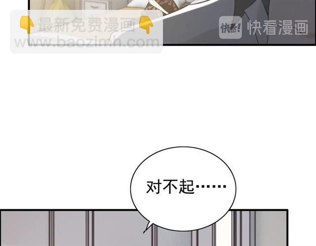 🍱闪婚总裁契约妻 第212话 你心爱的她早就变了 第25页