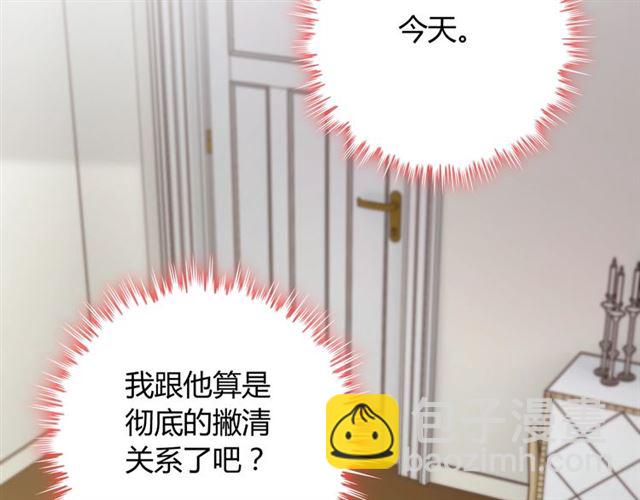 🍱闪婚总裁契约妻 第212话 你心爱的她早就变了 第27页